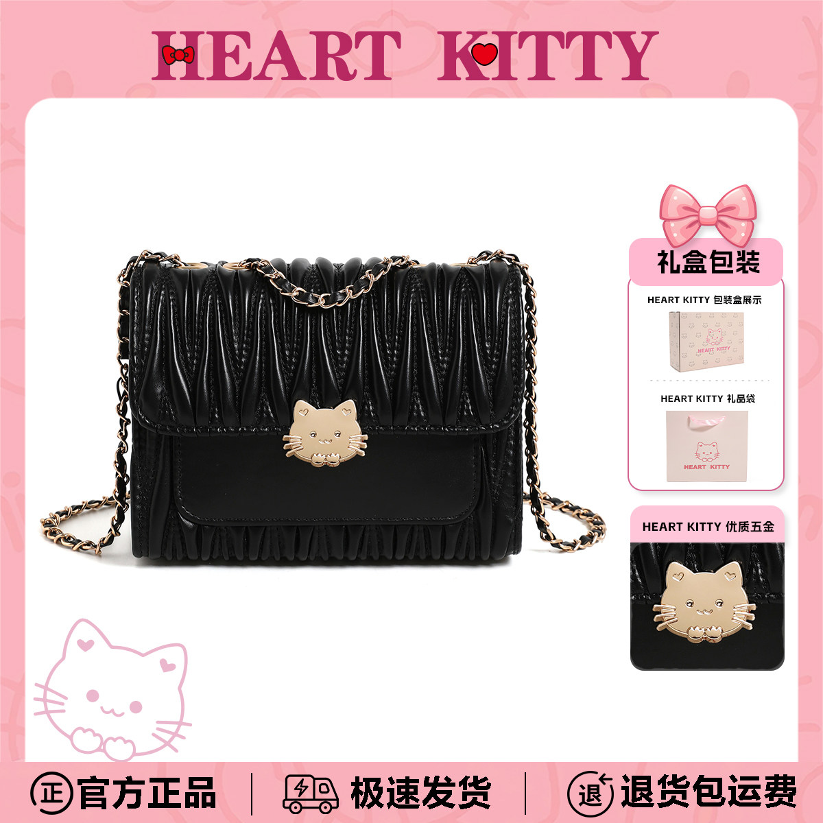 Heartkitty生日礼物送女生精致小包时尚百搭链条包单肩斜挎包方包