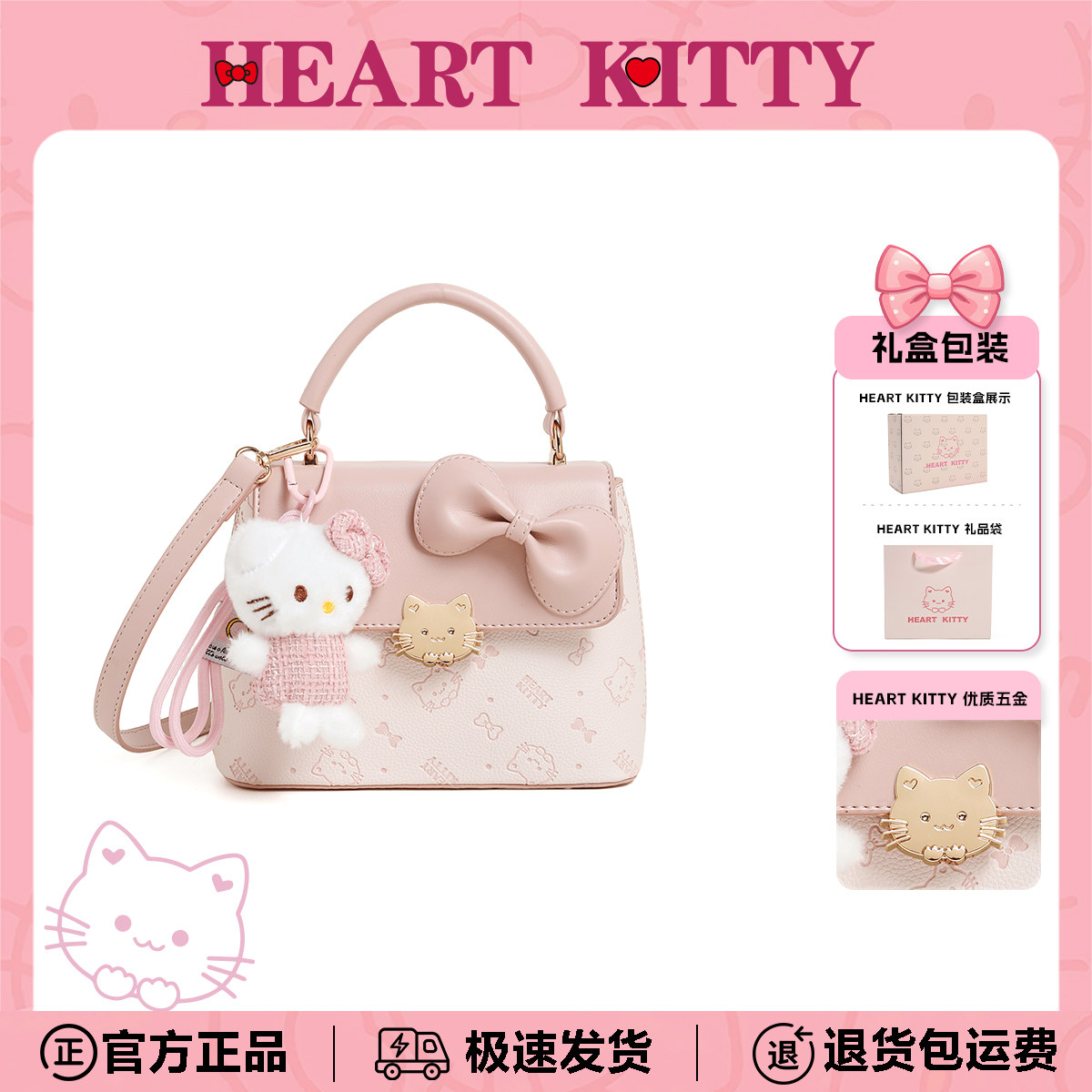 HeartKitty生日礼物送女生高级小方包轻奢可爱百搭手提单肩斜挎包