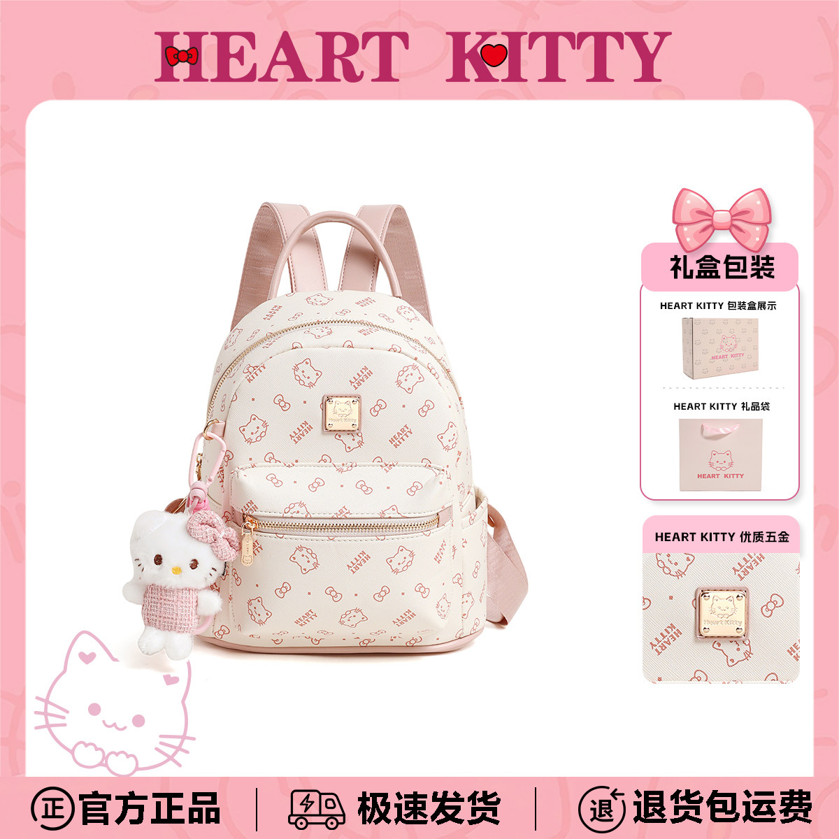 HeartKitty生日礼物送女生包时尚可爱猫咪休闲风卡通包百搭小背包
