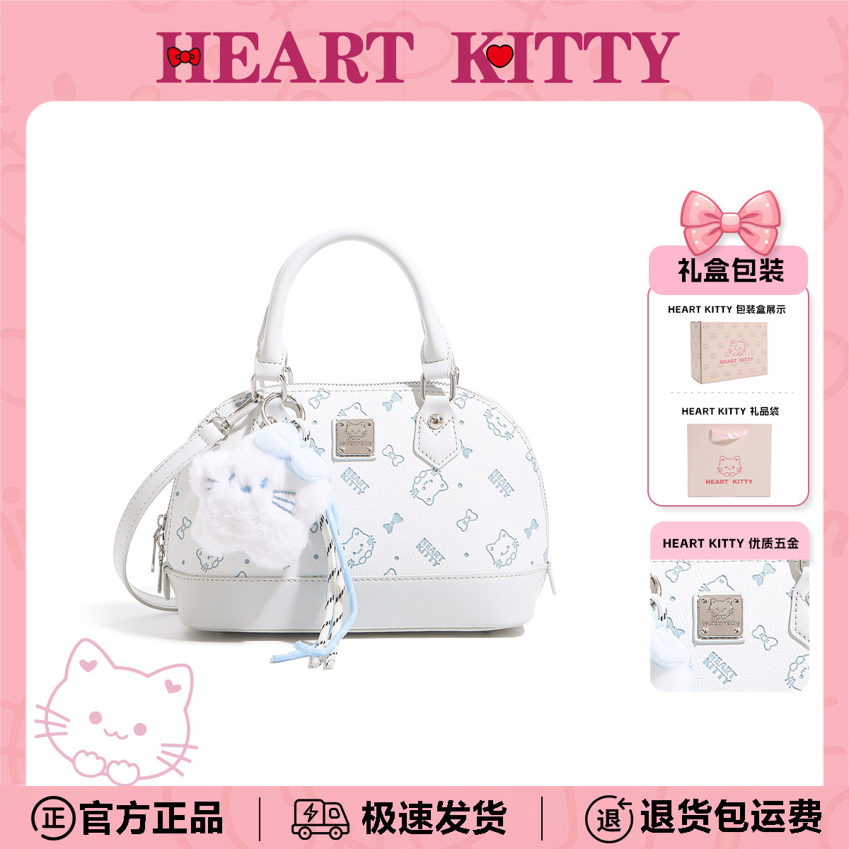 HeartKitty高级感生日礼物小香风手提贝壳包卡通可爱单肩包手提包