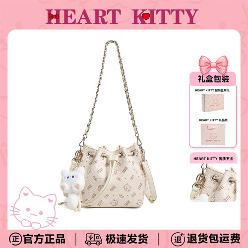 HeartKitty可爱水桶包送女生