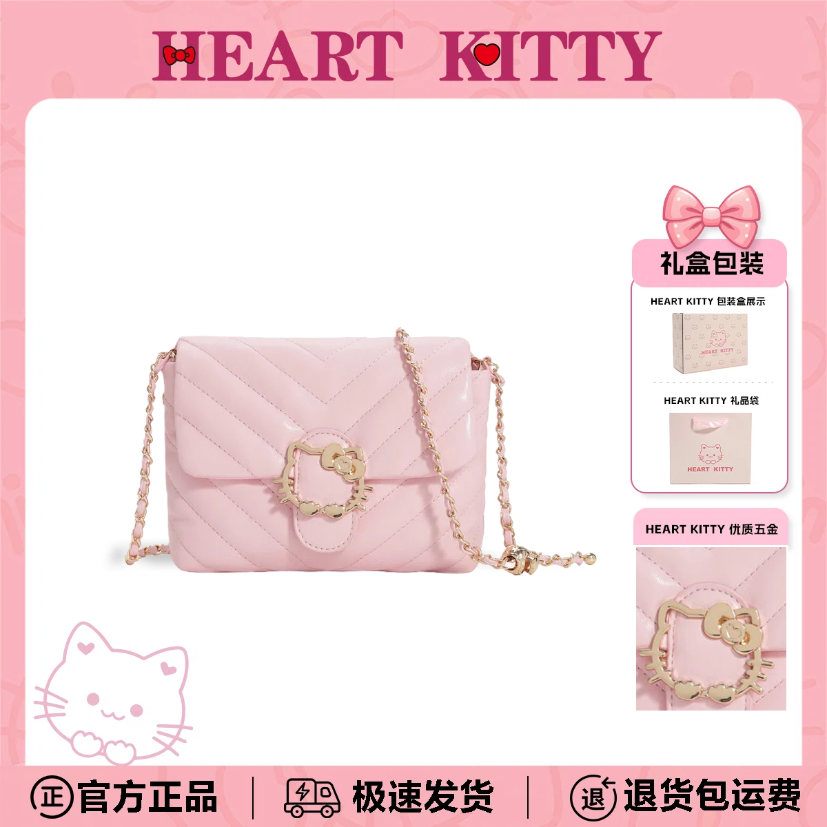 官网正版HEARTKITTY生日礼物首选KT小香风菱格链条包女斜挎豆腐包