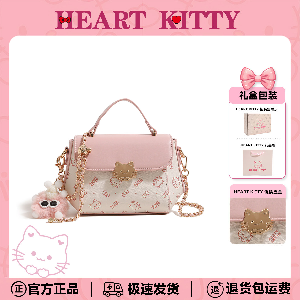 HeartKitty生日礼物送女生高级小方包少女风百搭单肩包斜挎包