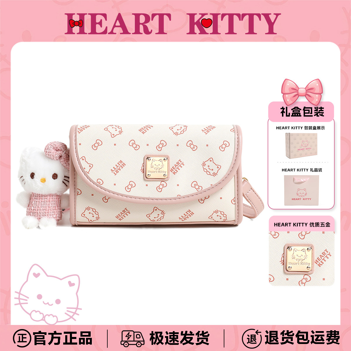 HeartKitty生日礼物送女生精致甜美小方包轻奢卡通可爱单肩斜挎包