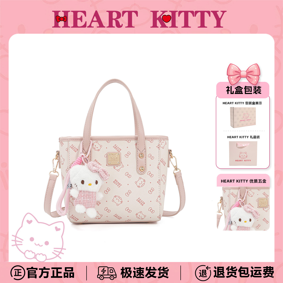 HeartKitty生日礼物送女生高颜值菜篮子托特包手提包斜挎包单肩包