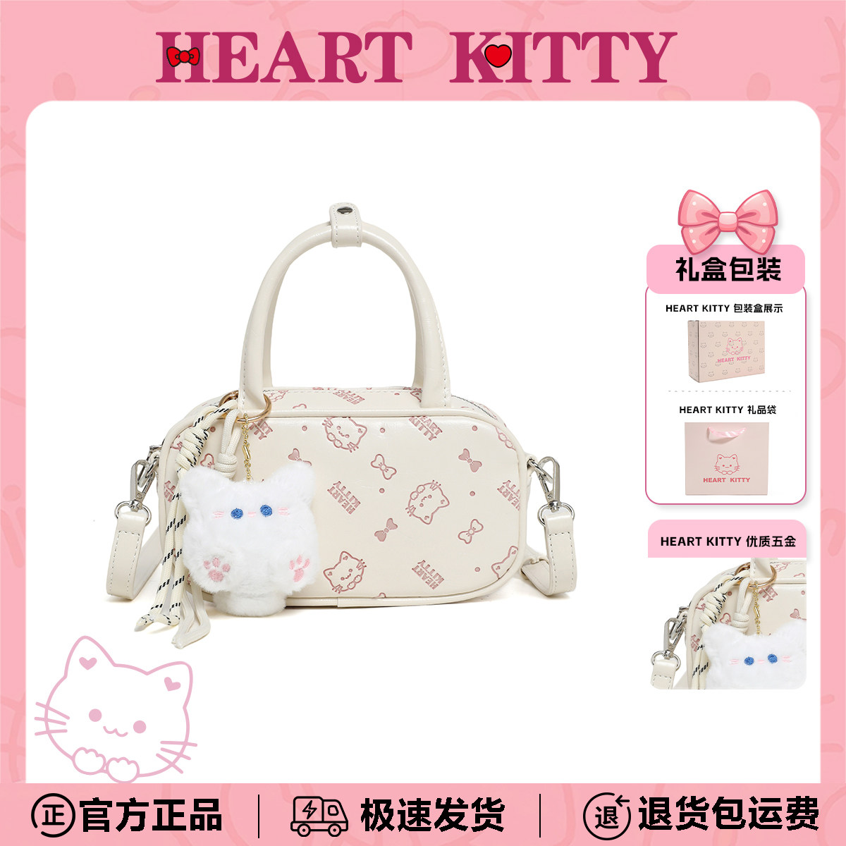 HeartKitty枕头包高级感送女友生日礼物女生卡通单肩斜挎包手提包