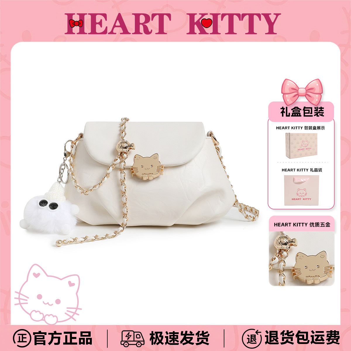 HeartKitty皱包包女新款粉色小众云朵包链条小金球百搭潮单肩斜挎
