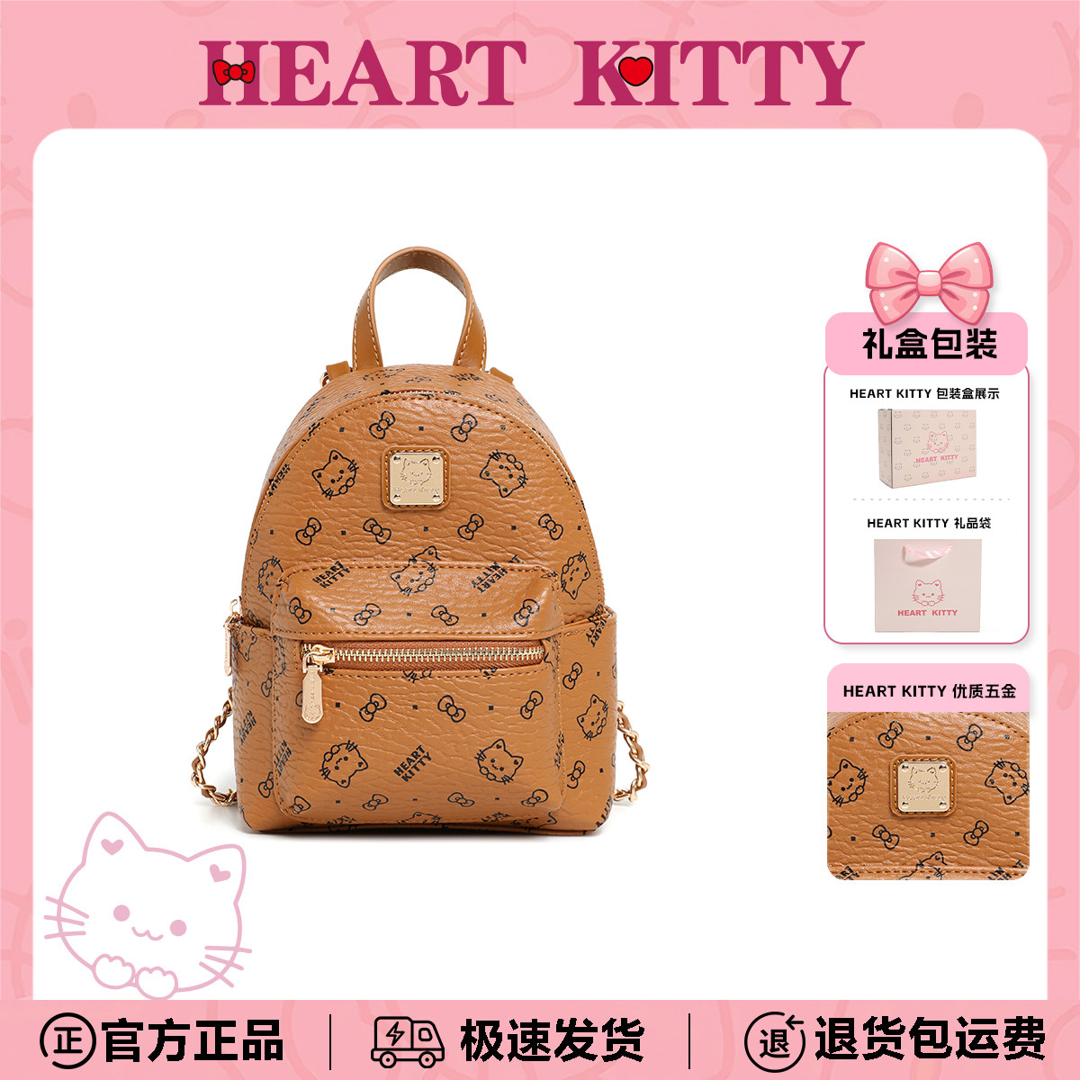 HeartKitty可爱印花双肩包女学生书包旅行女式双肩包包通勤小背包