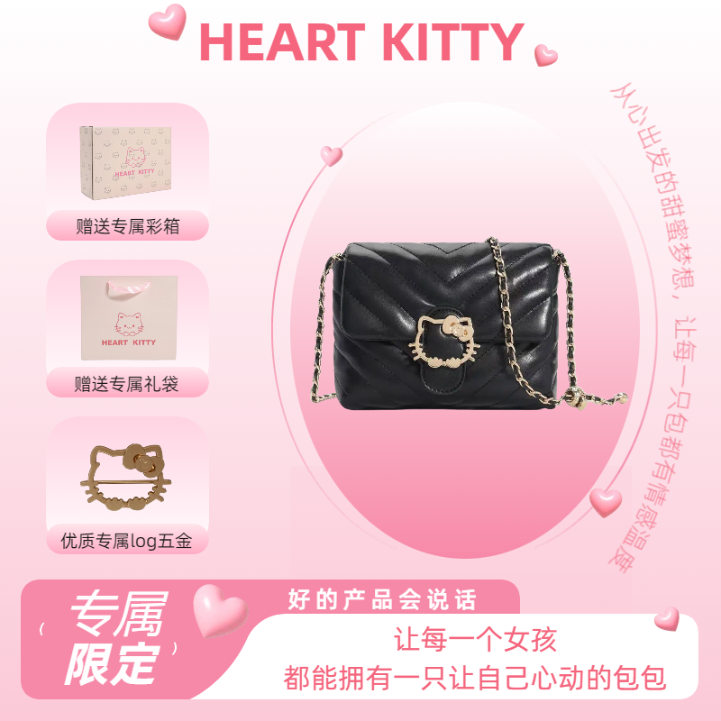 HEARTKITTY官网正品生日礼物小香风菱格链条包女少女斜挎豆腐包