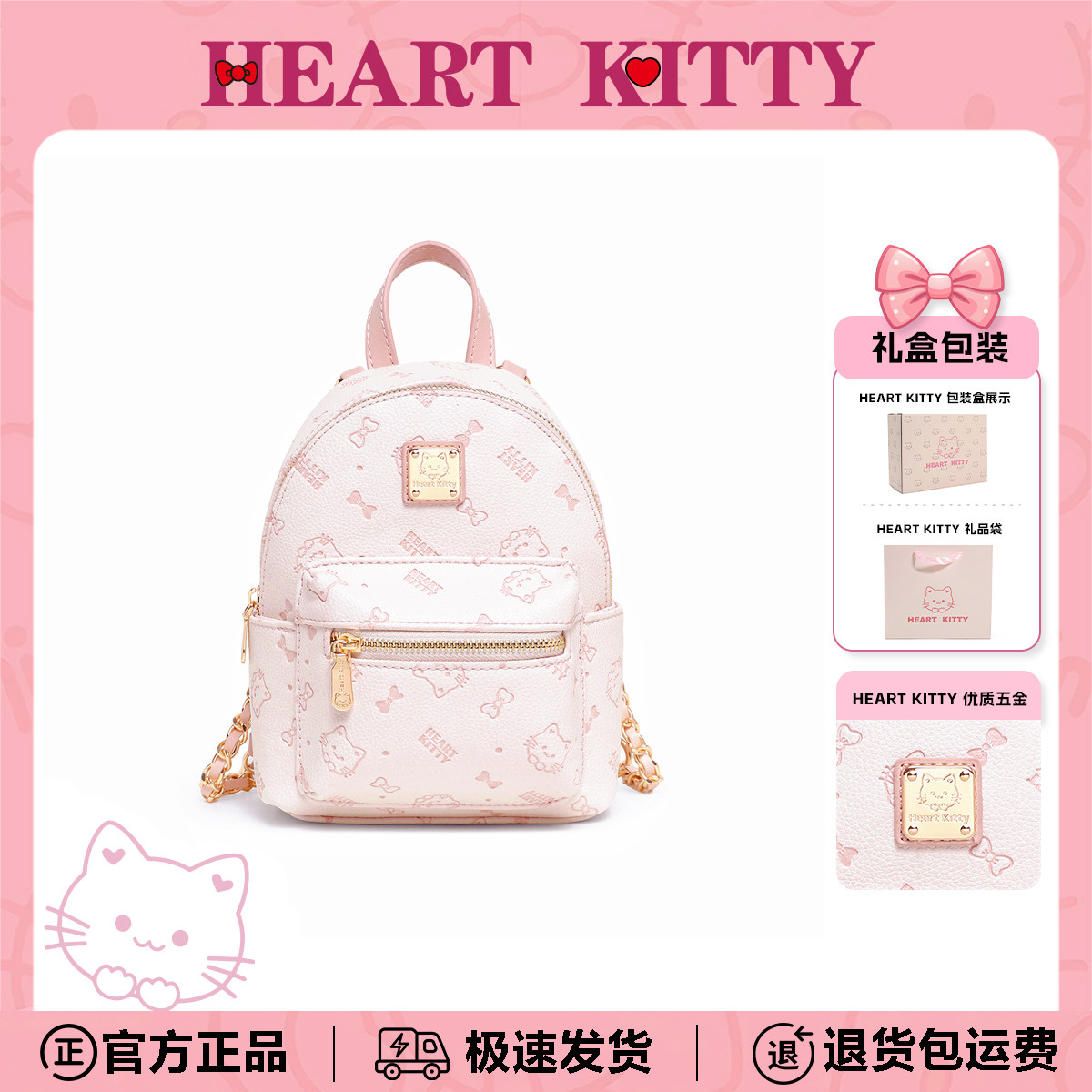 HeartKitty可爱印花双肩包女学生书包旅行卡通双肩包包通勤小背包