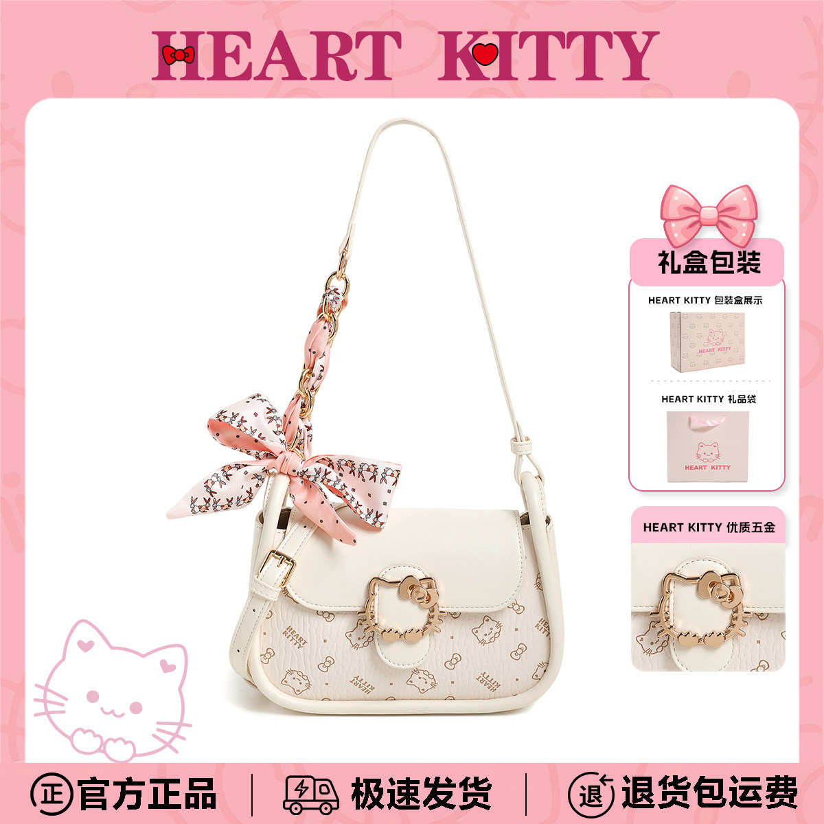 HeartKitty高级质感蝴蝶结马鞍包包女新款轻奢小众时尚单肩斜挎包