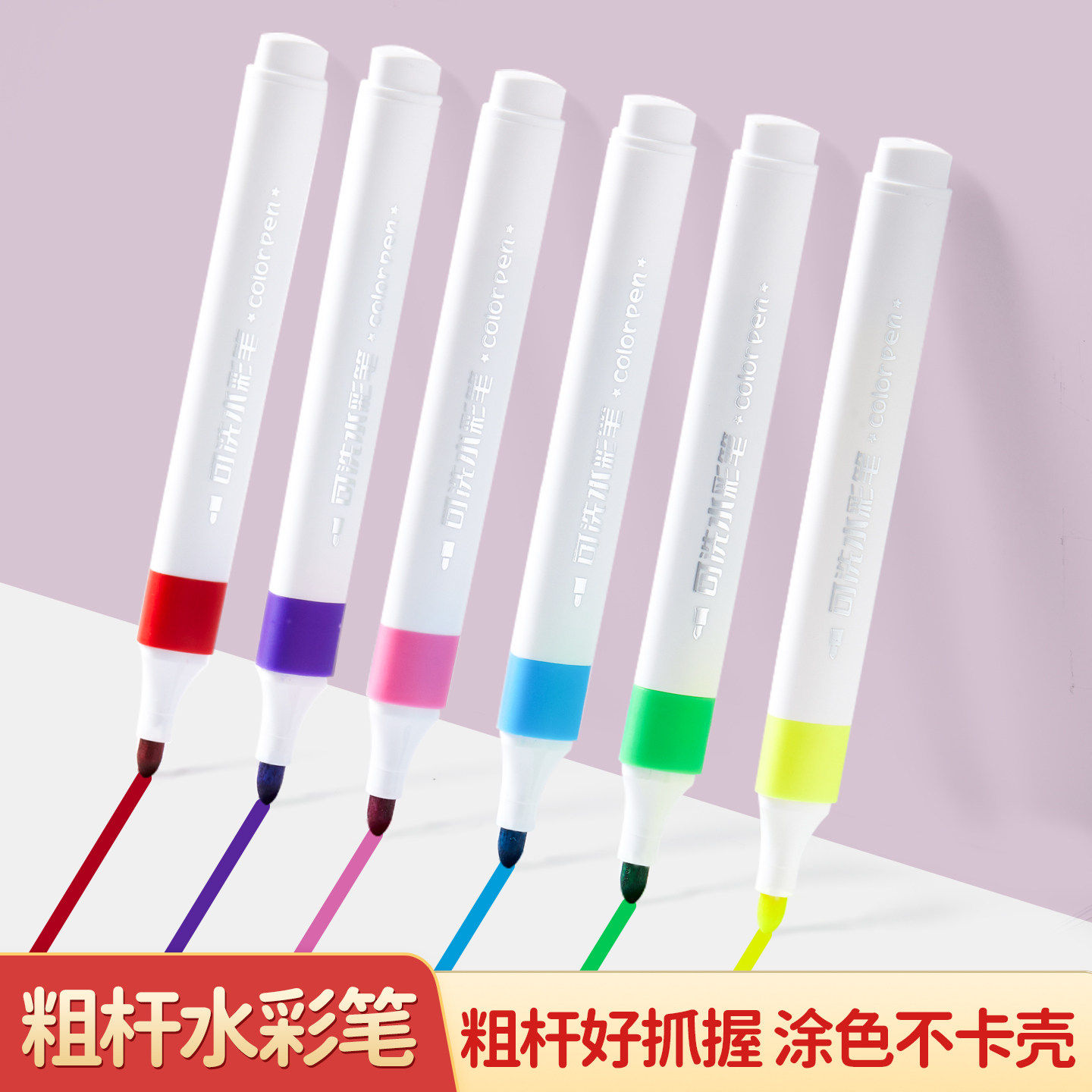 六品堂儿童水彩笔礼盒可水洗幼儿园专用水彩笔不脏手涂鸦水溶性绘画美术彩色笔不脏衣易清洗六一儿童节礼物