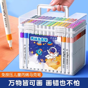 卡通挎包丙烯马克笔可叠色