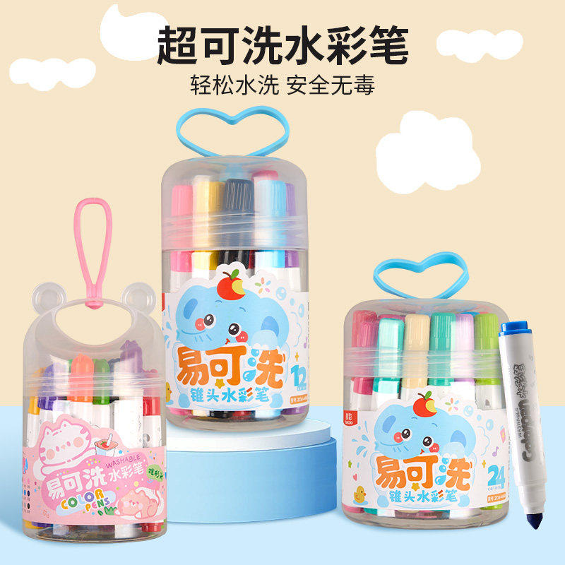 六品堂可水洗水彩笔幼儿园易可洗锥头小学生马克笔儿童绘画彩笔美术生初学者手账图画笔画本24色画画笔套装,文具电教/文化用品/商务用品,水彩笔,淘宝优惠券,粉丝福利购,淘宝优惠卷