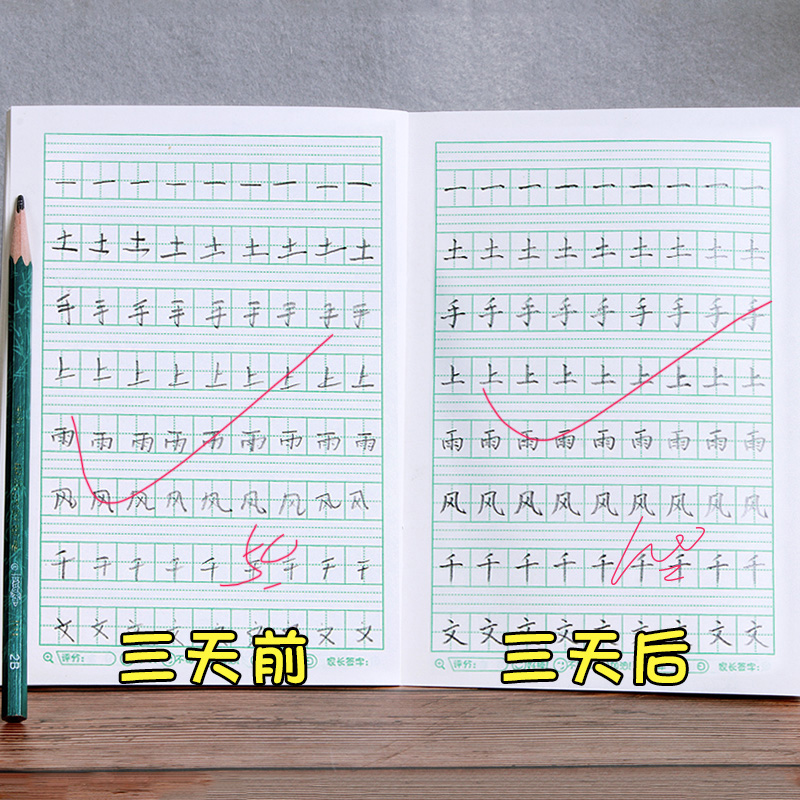 一年级二年级三小学生练字帖同步语文铅笔字帖楷书描红本写字上册下册