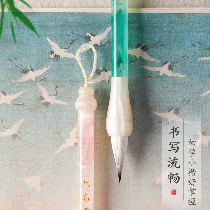 专业小楷毛笔初学好掌握