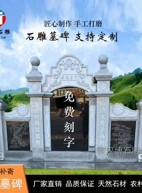 墓碑定制大理石农村土葬花岗岩