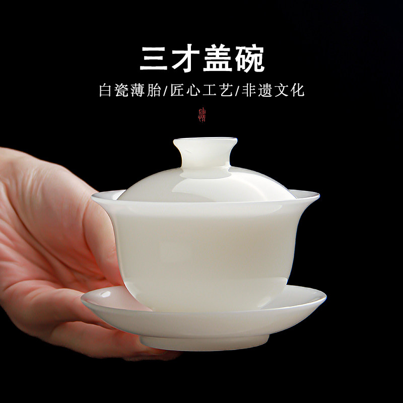 景德镇白瓷素烧冰种羊脂玉三才盖碗高档茶具三件套家用泡茶茶碗图片