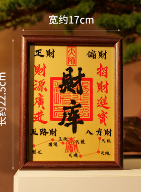 陶瓷黄财神开财补库相框摆件客厅招财进宝财位摆台办公室桌面摆件