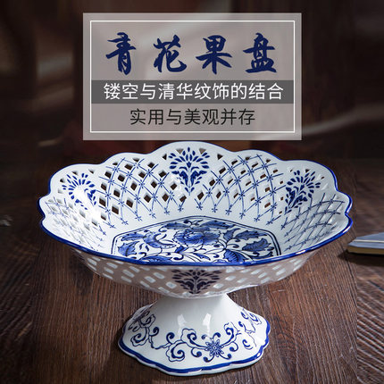 景德镇陶瓷 釉下彩青花瓷镂空水果盘 创意家居水果篓 食品供盘