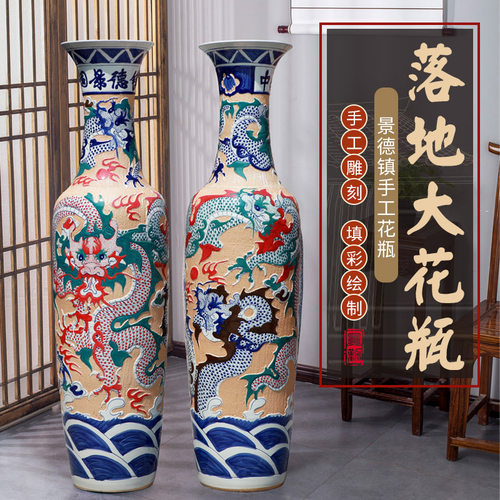 陶瓷手工雕刻七彩黄色落地大花瓶