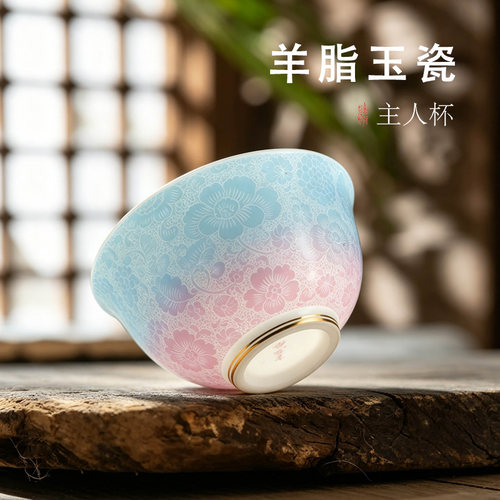 玉瓷双色繁花主人杯高档轻奢家用办公室陶瓷喝茶茶杯品茗杯茶具