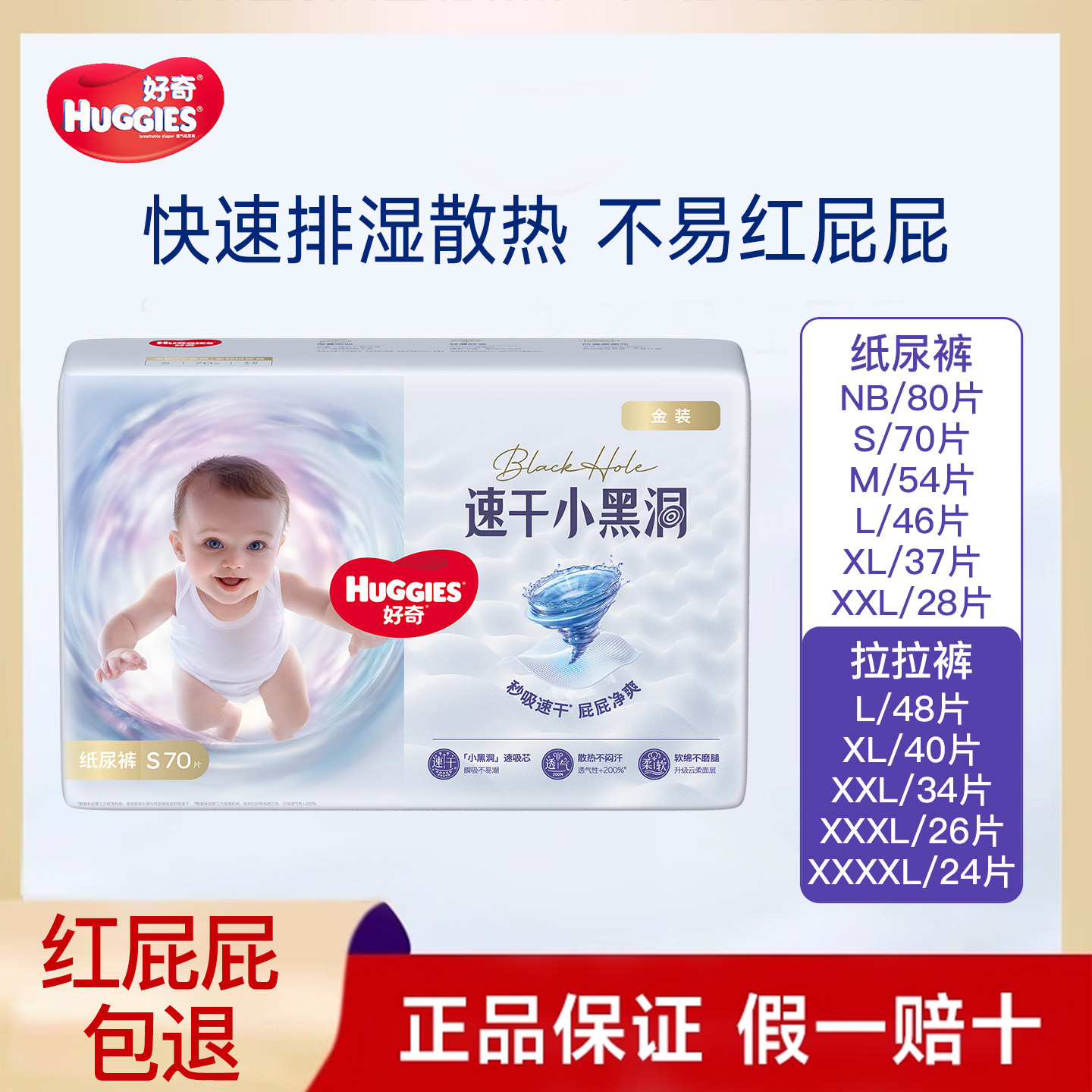 好奇金装日夜用拉拉裤婴儿尿不湿纸尿裤NB/S/M/XXL超薄透气云感裤