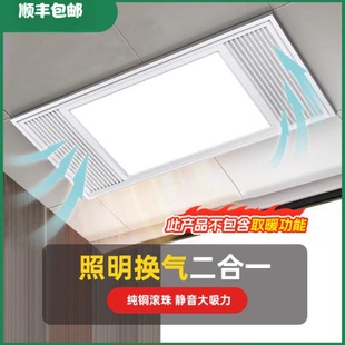 集成吊頂照明換氣二合一排氣扇排風(fēng)扇帶燈衛(wèi)生間廚房換氣 LED照明
