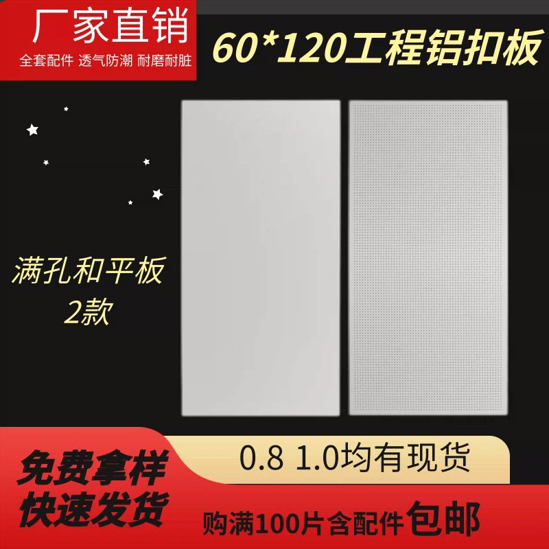 集成吊顶工程板铝扣板600x1200办公室铝天花长条加厚厂房食堂学校