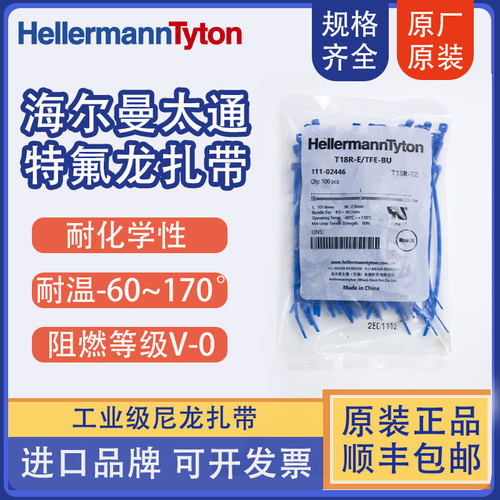 T30R-E/TFE-BU特氟龙111-00698铁氟龙3.5*150耐温-60~170℃