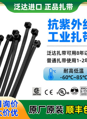 PANDUIT美国泛达原装进口尼龙扎带PLT4S-M0高强度黑色阻燃理线带