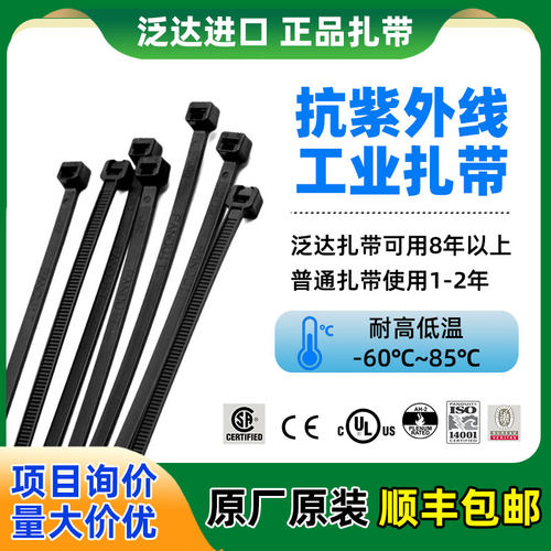 PANDUIT泛达耐紫外线户外尼龙扎带PLT2M-M0美国原装进口耐候扎带