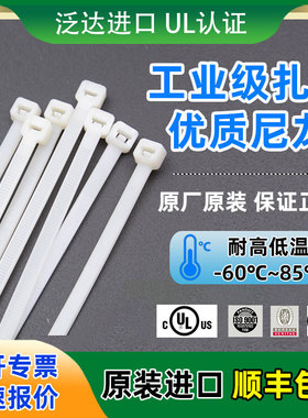 美国泛达工业级进口白色尼龙束线带PLT4H-TL阻燃耐温线缆捆扎带
