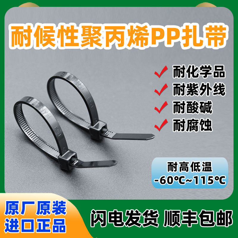 PLT2S-M100 美国泛达 进口正品保证 耐候性聚丙烯 防辐射抗酸碱