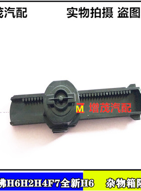 哈佛H6H2SH2H4F7全新H6杂物箱阻尼器物品手套箱缓冲器阻尼限位器