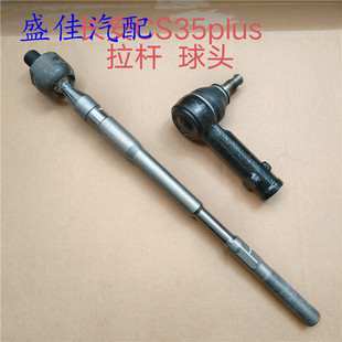 适配CS35PLUS方向机直拉杆球头 方向机内球头 方向机外球头