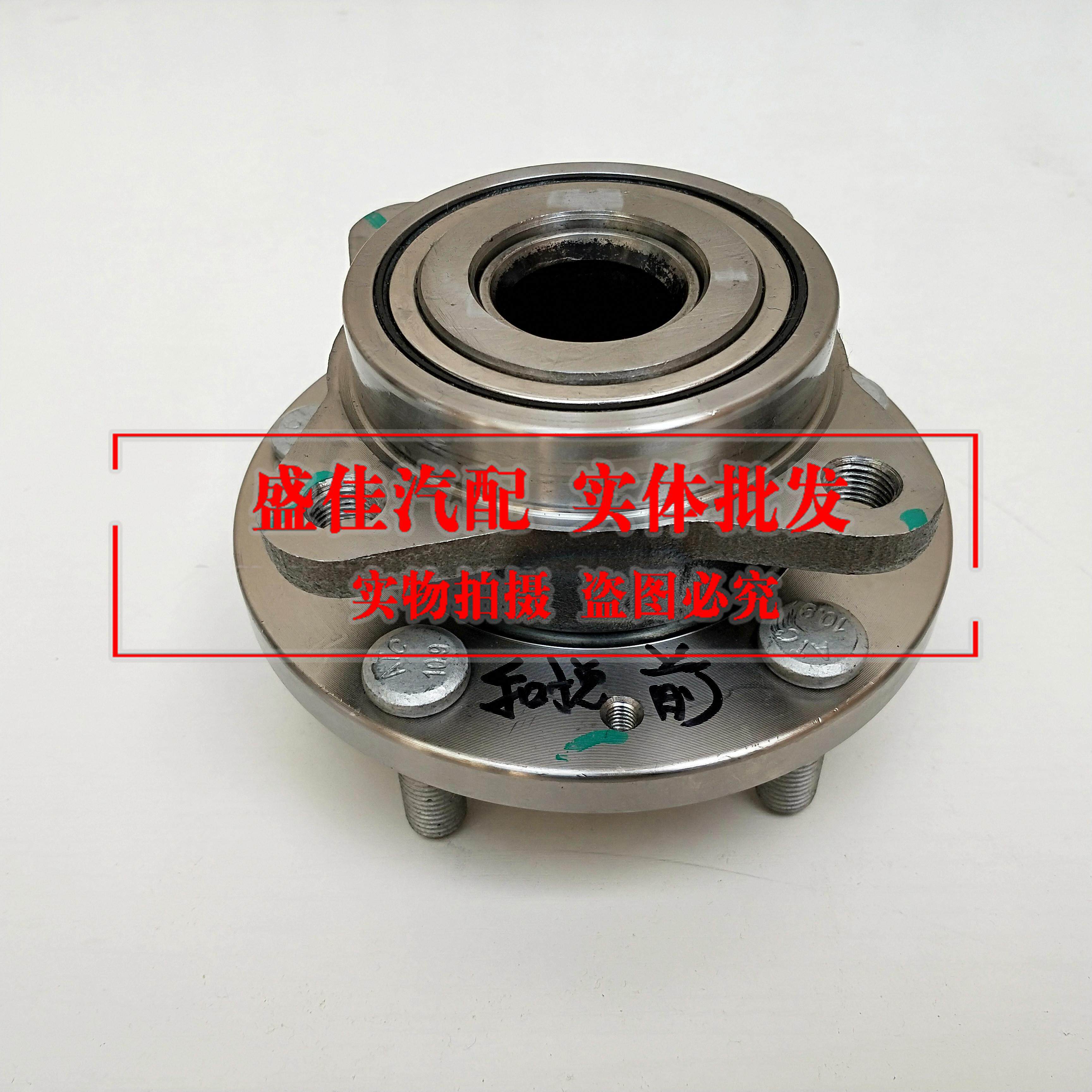 适配江淮和悦三厢前轮轴承和悦RS后轮轴承轮胎轴承轮毂轴头配件