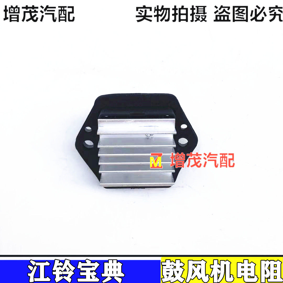 江铃宝典庆铃皮卡竞技者鼓风机电