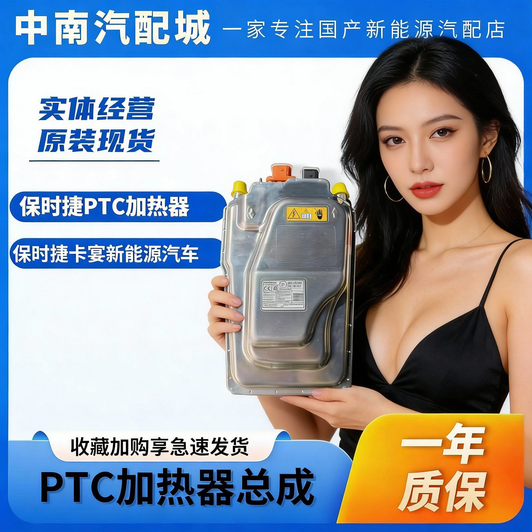 保时捷卡宴Cayenne新能源汽车PTC加热器全新原厂配件空调加热正品