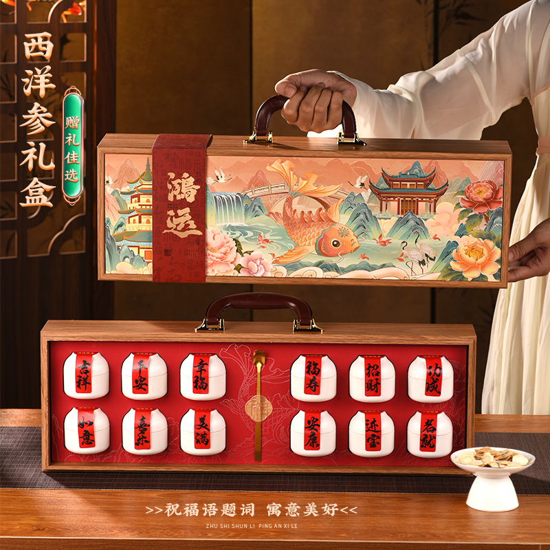 西洋参切片高档定制礼盒包装进口