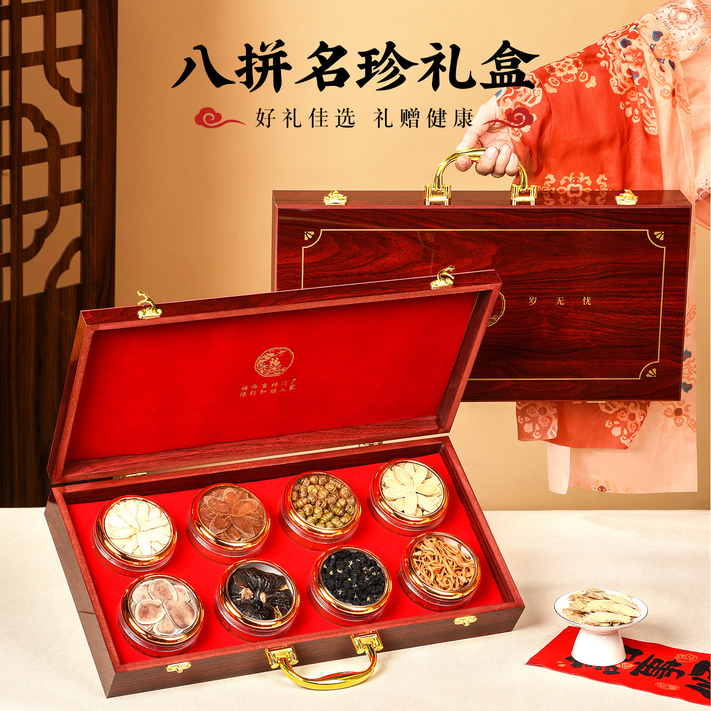 西洋参过年礼盒装人参切片春节新年货送礼品送长辈父母滋补营养品