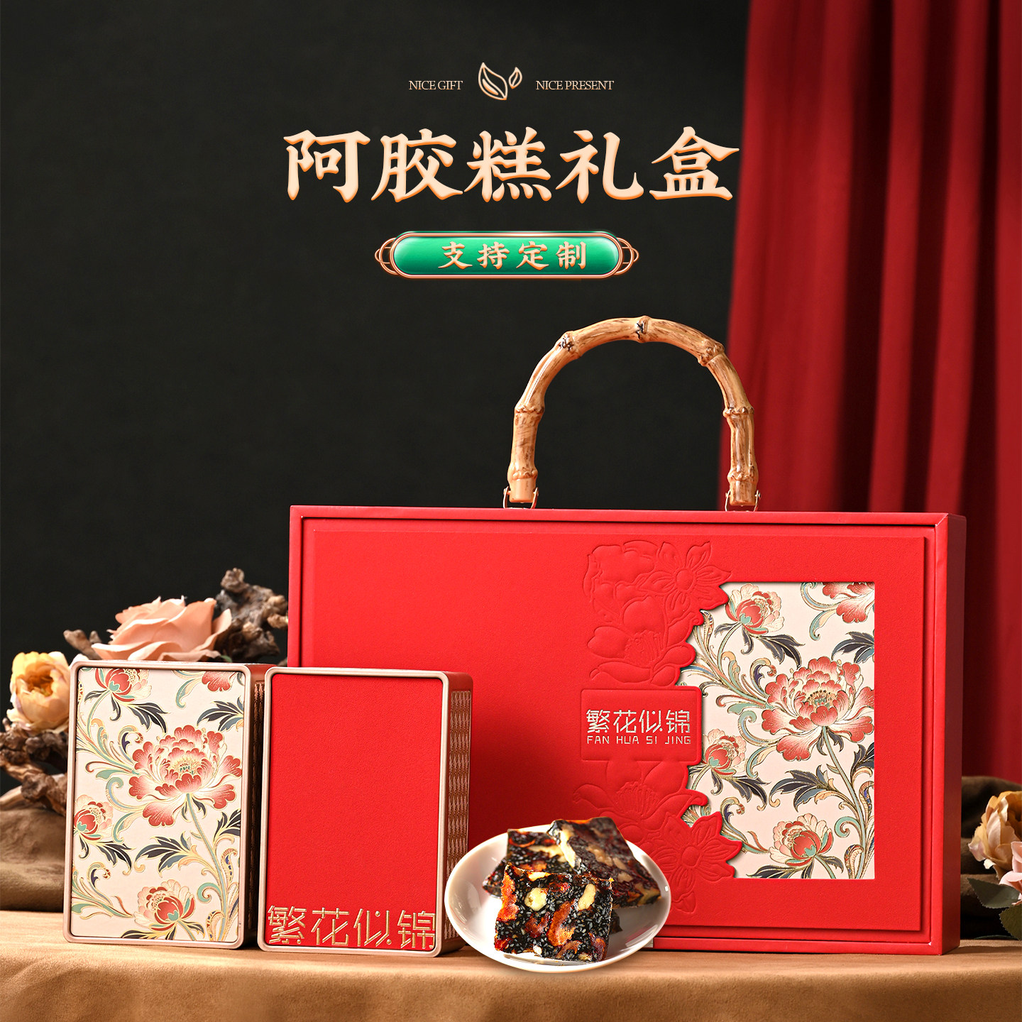 东阿手工即食阿胶糕片女性伴手礼新年送礼中秋节礼盒装送长辈礼物