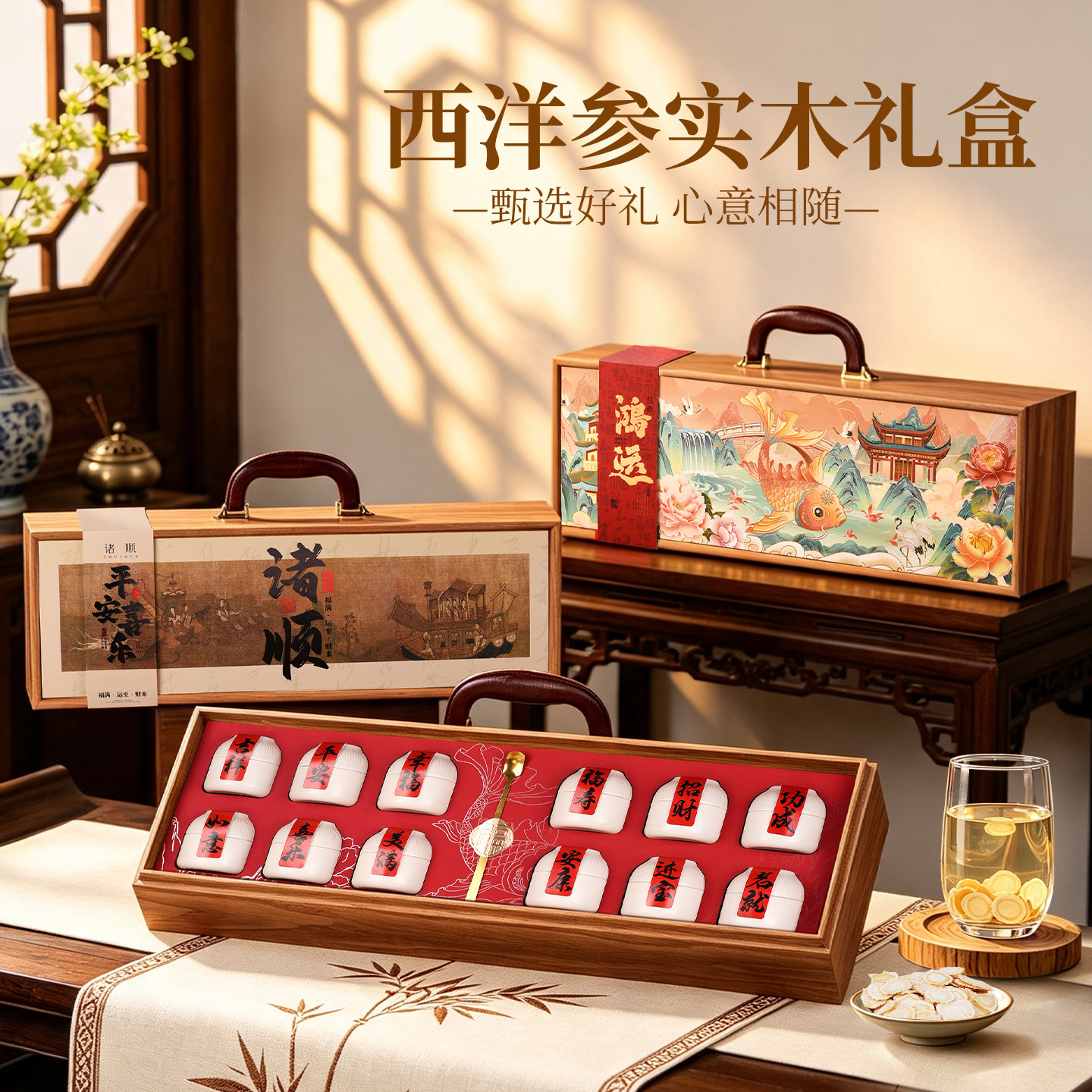 西洋参礼盒加拿大人参切片中秋节礼物新年送礼品长辈父母健康好礼
