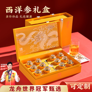 花旗参龙年送礼物父母老人补品新年货礼品 西洋参切片过年礼盒包装