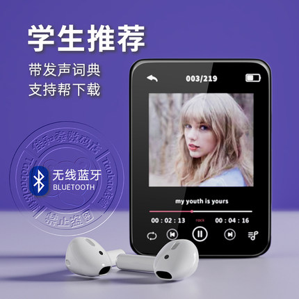 mp4学生版音乐播放器有蓝牙触屏看小说英语MP3随身听指定下载歌曲