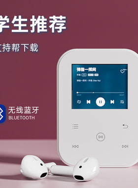 mp3支持蓝牙学生版随身听无线高中生无网mp4音乐播放器听歌插卡