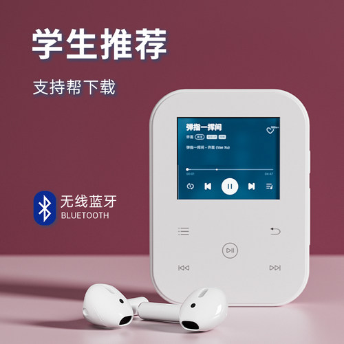 mp3支持蓝牙学生版随身听无线高中生无网mp4音乐播放器听歌插卡
