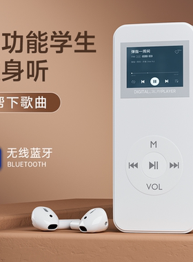 无线蓝牙mp3随身听学生听歌专用p4音乐播放器指定歌曲便携有屏