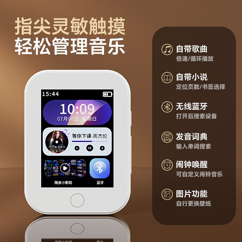 MP3播放器音乐随身听学生MP4触屏听歌无线蓝牙英语听力插卡看小