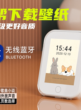 MP3播放器音乐随身听学生MP4触屏听歌无线蓝牙英语听力插卡看小说